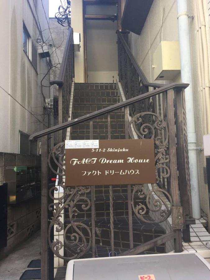 Fact Dream House 新宿三丁目徒歩3分色々揃うワンルーム โตเกียว ภายนอก รูปภาพ